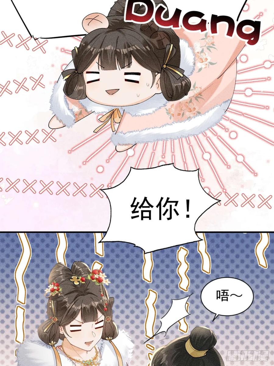 《顾清乔反穿越记事：拒绝恋爱脑》03 告别铁锅美男！顾清乔迎来亲事！ 第28页