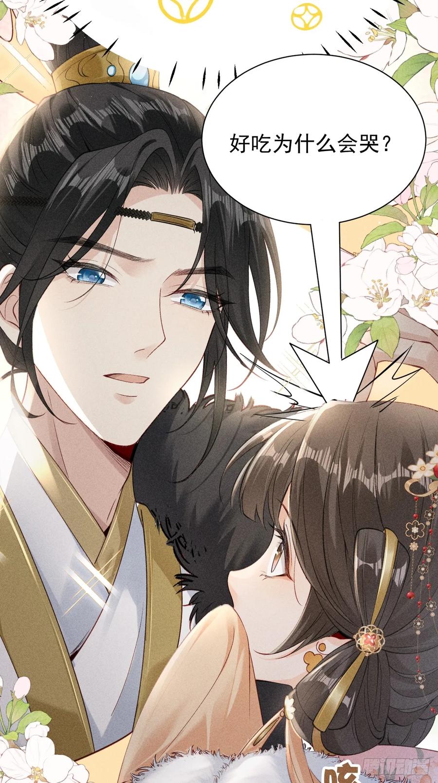 《顾清乔反穿越记事：拒绝恋爱脑》03 告别铁锅美男！顾清乔迎来亲事！ 第8页
