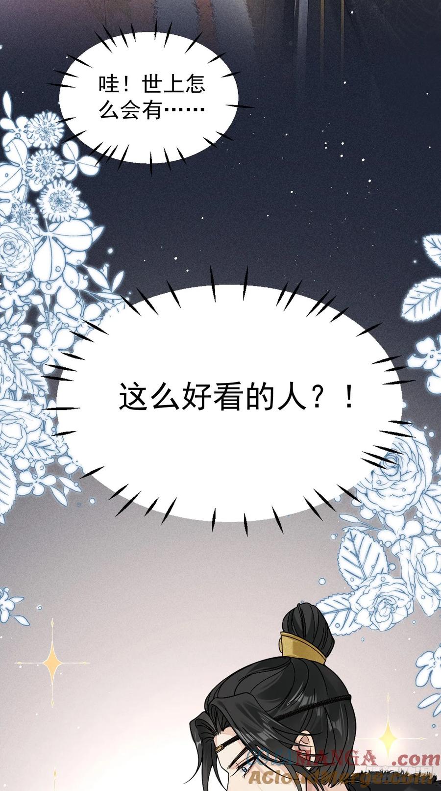 《顾清乔反穿越记事：拒绝恋爱脑》03 告别铁锅美男！顾清乔迎来亲事！ 第3页