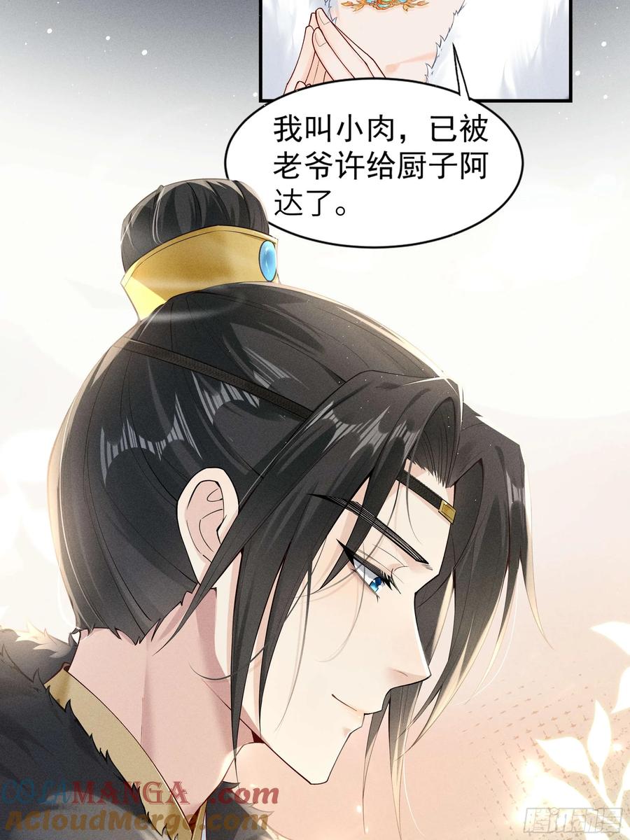 《顾清乔反穿越记事：拒绝恋爱脑》03 告别铁锅美男！顾清乔迎来亲事！ 第35页