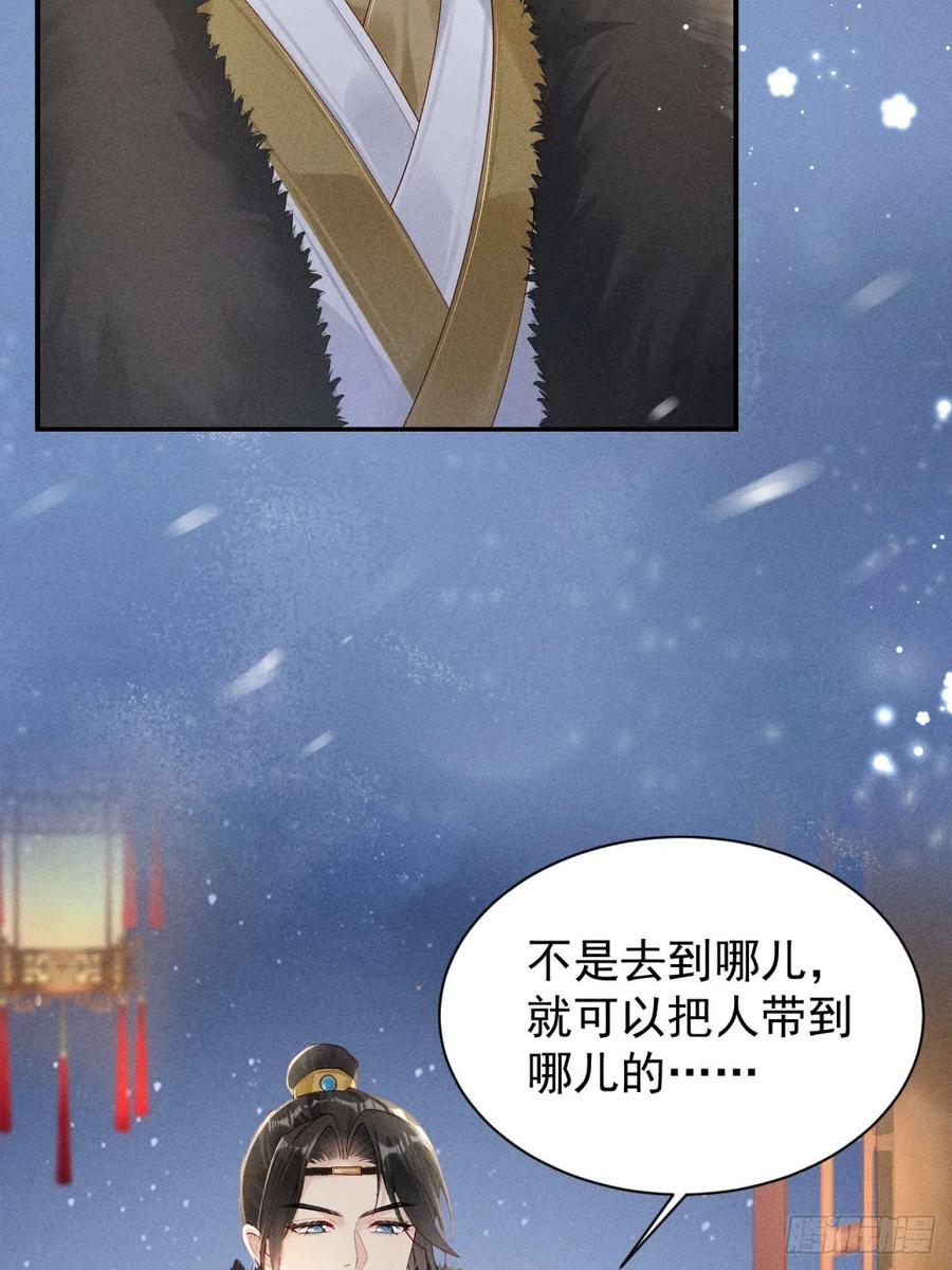 《顾清乔反穿越记事：拒绝恋爱脑》03 告别铁锅美男！顾清乔迎来亲事！ 第12页
