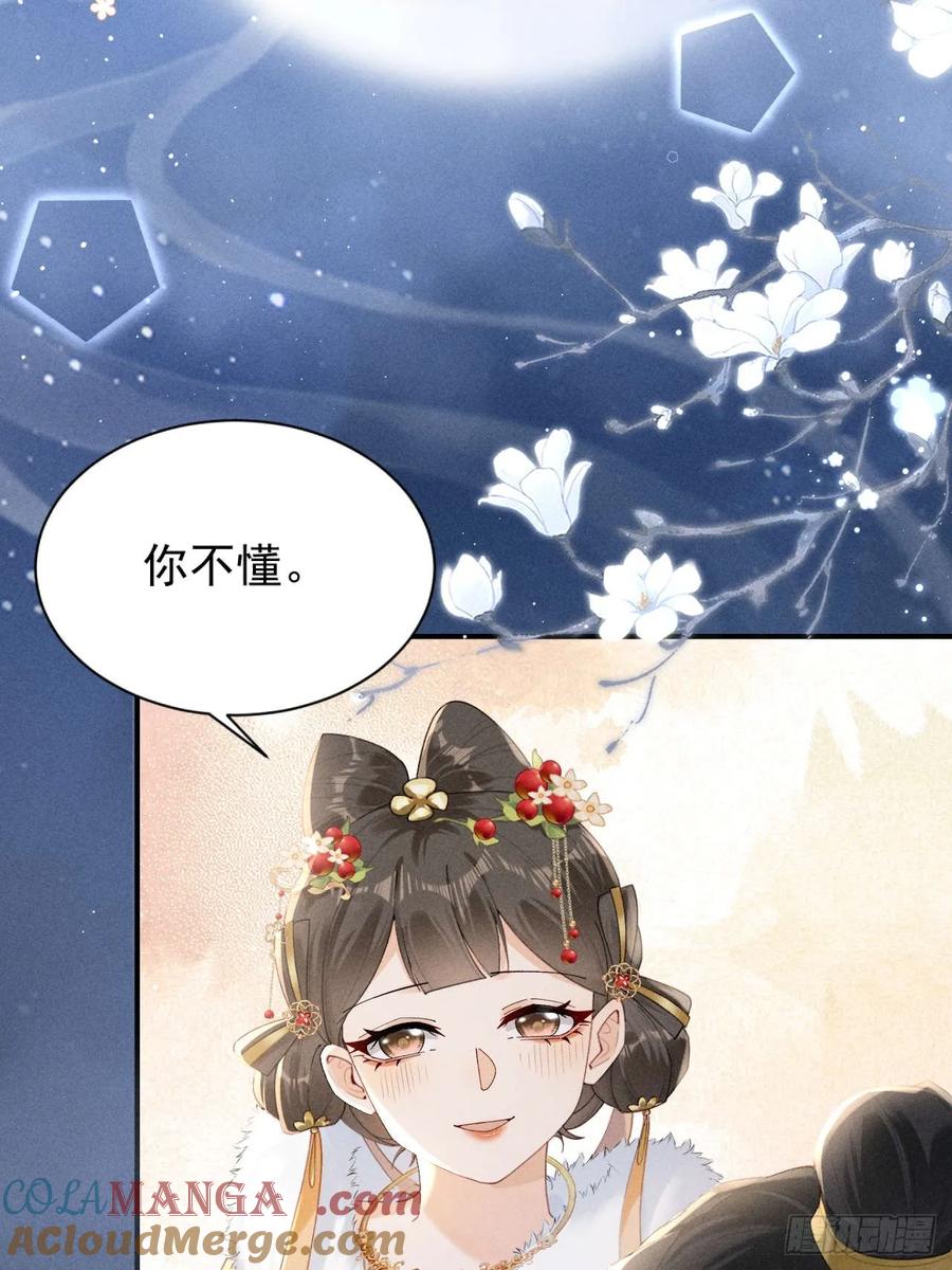 《顾清乔反穿越记事：拒绝恋爱脑》03 告别铁锅美男！顾清乔迎来亲事！ 第15页