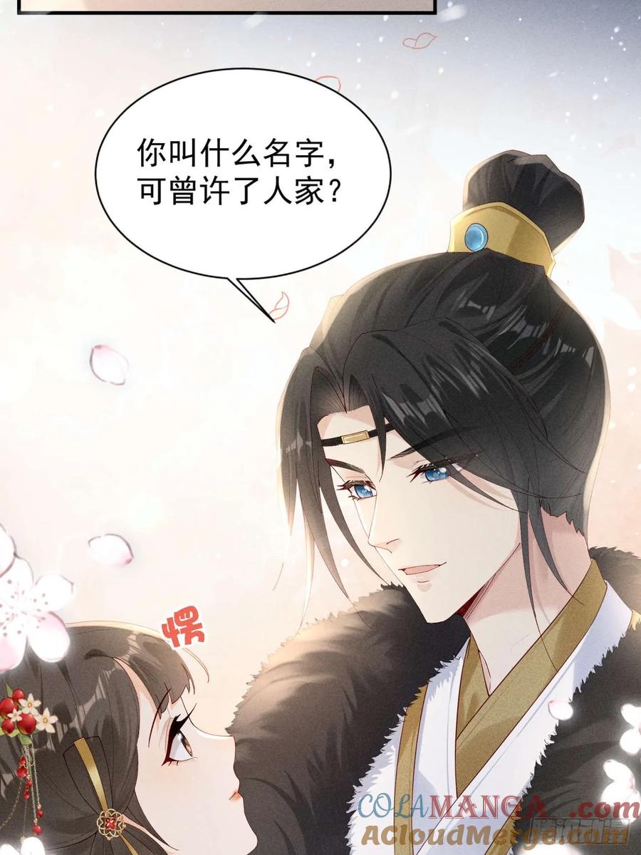 《顾清乔反穿越记事：拒绝恋爱脑》03 告别铁锅美男！顾清乔迎来亲事！ 第17页