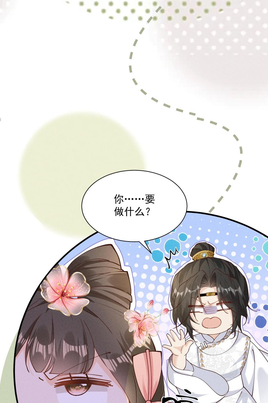 《顾清乔反穿越记事：拒绝恋爱脑》032 女皇版小乔&将军版小乔登场！ 第18页
