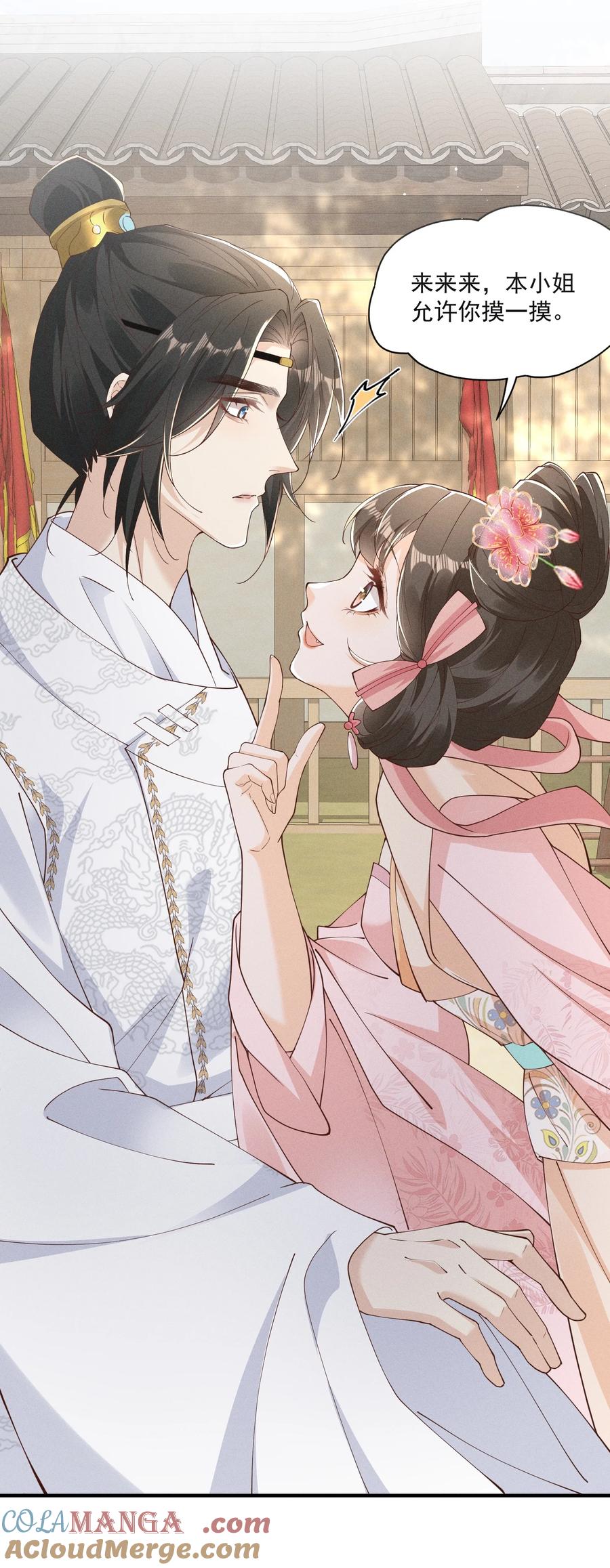 《顾清乔反穿越记事：拒绝恋爱脑》032 女皇版小乔&将军版小乔登场！ 第9页
