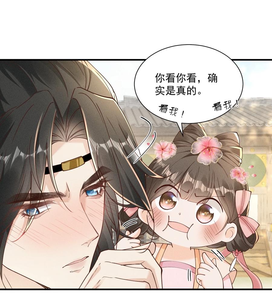 《顾清乔反穿越记事：拒绝恋爱脑》032 女皇版小乔&将军版小乔登场！ 第12页