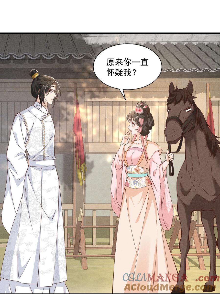 《顾清乔反穿越记事：拒绝恋爱脑》032 女皇版小乔&将军版小乔登场！ 第7页