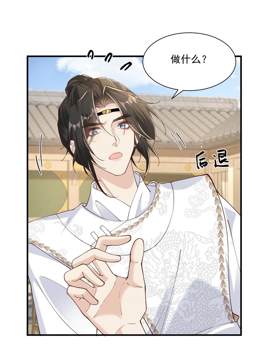 《顾清乔反穿越记事：拒绝恋爱脑》032 女皇版小乔&将军版小乔登场！ 第10页