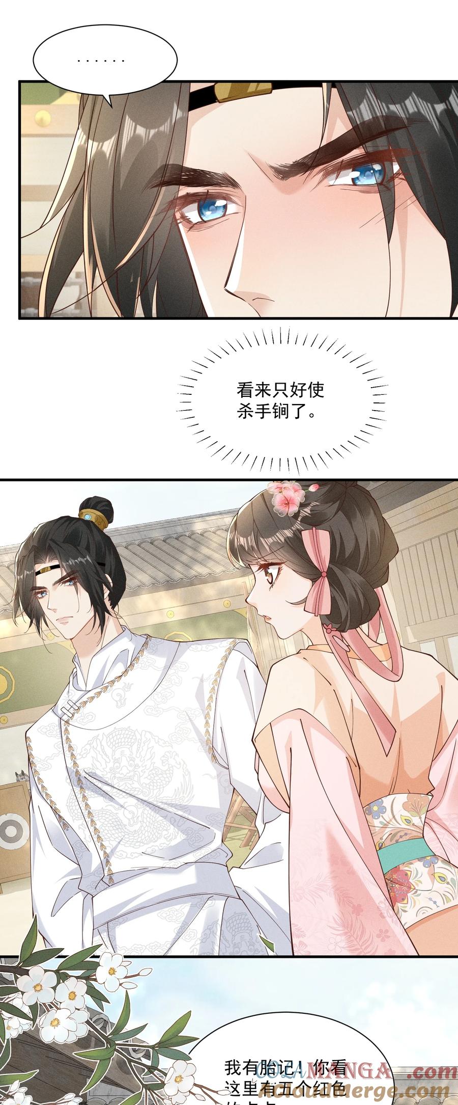 《顾清乔反穿越记事：拒绝恋爱脑》032 女皇版小乔&将军版小乔登场！ 第13页