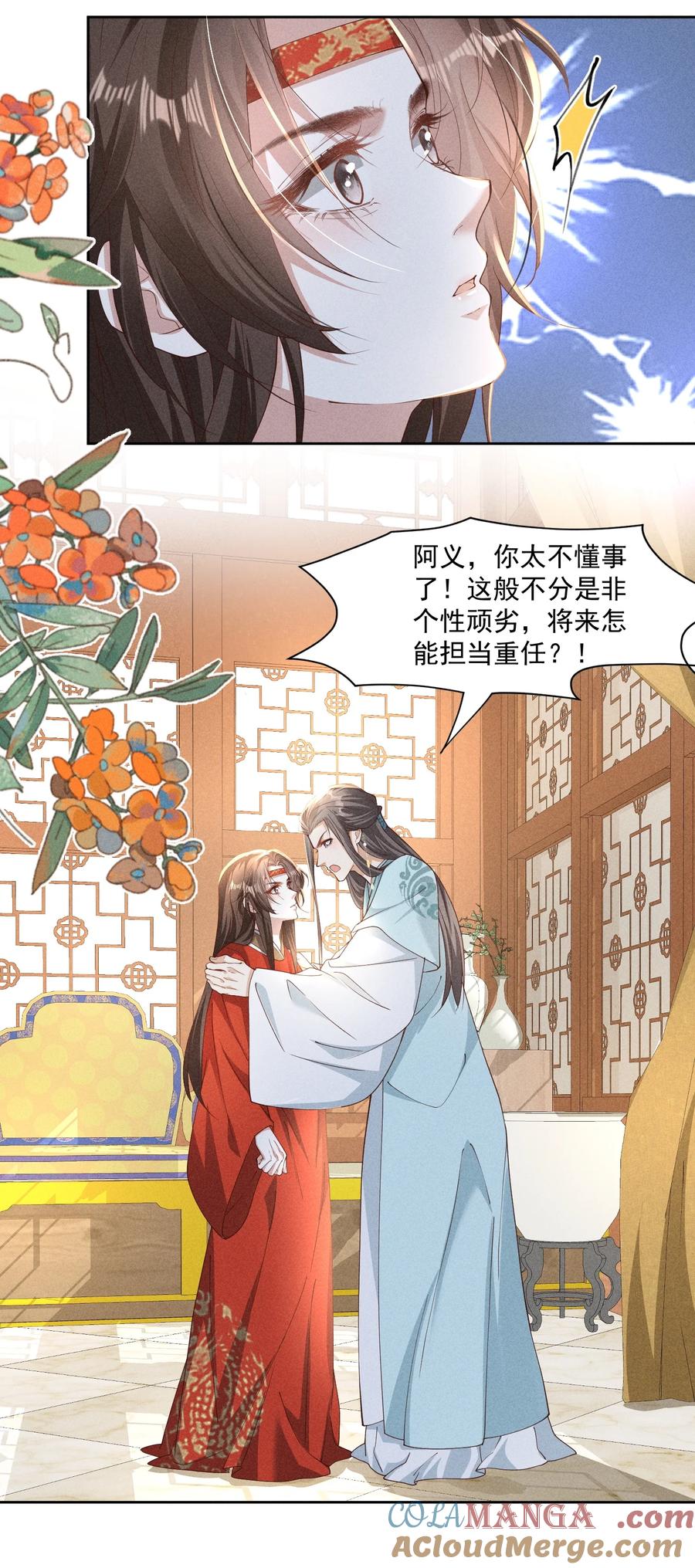 《顾清乔反穿越记事：拒绝恋爱脑》040 小乔新马甲——杜春娇 第10页