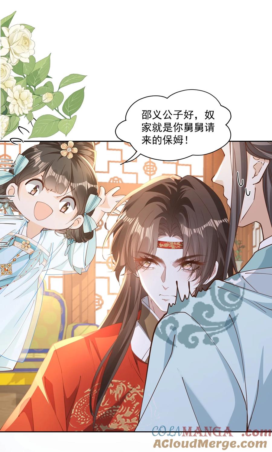 《顾清乔反穿越记事：拒绝恋爱脑》040 小乔新马甲——杜春娇 第13页