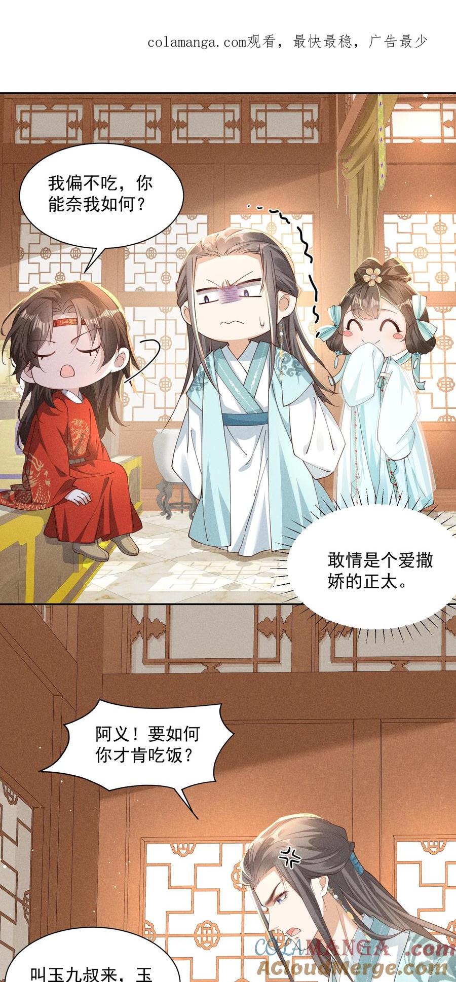 《顾清乔反穿越记事：拒绝恋爱脑》040 小乔新马甲——杜春娇 第1页