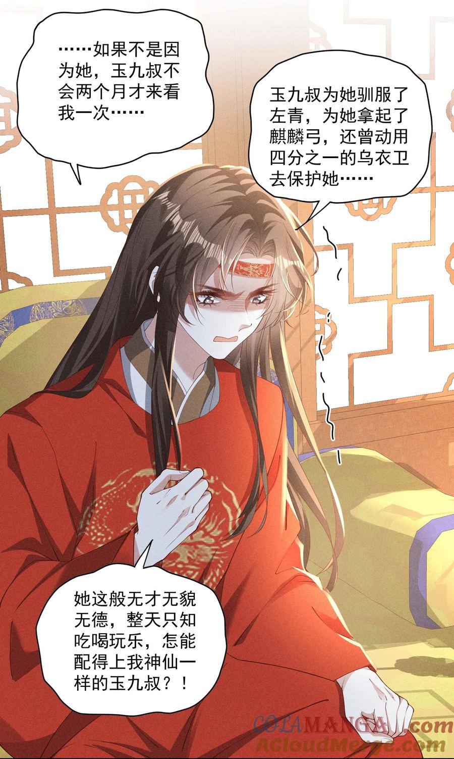 《顾清乔反穿越记事：拒绝恋爱脑》040 小乔新马甲——杜春娇 第7页