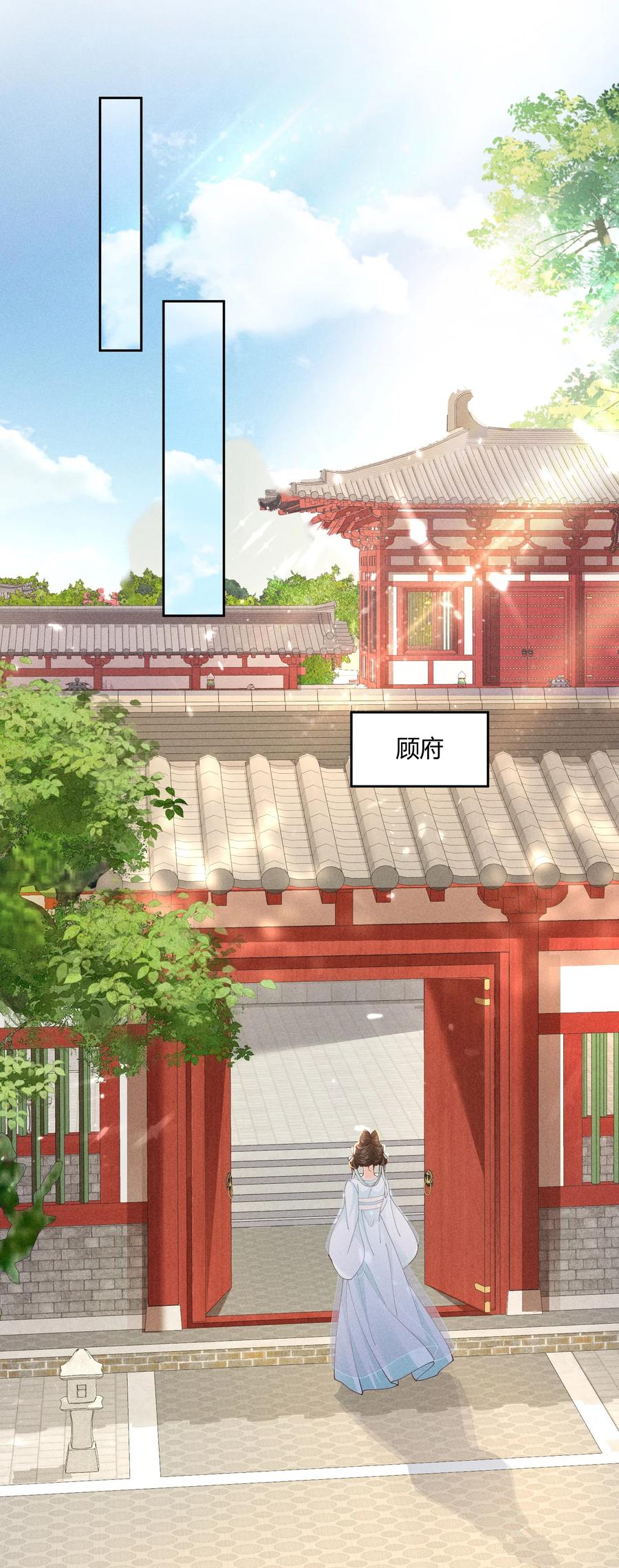 《顾清乔反穿越记事：拒绝恋爱脑》041 在梦里完成了相爱相杀 第6页