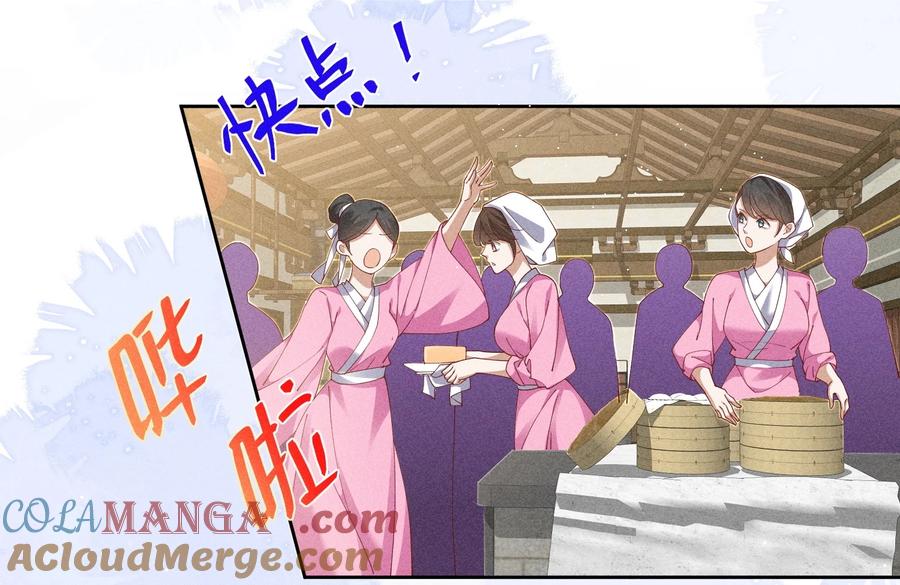 《顾清乔反穿越记事：拒绝恋爱脑》042 在梦里完成了相爱相杀 第8页