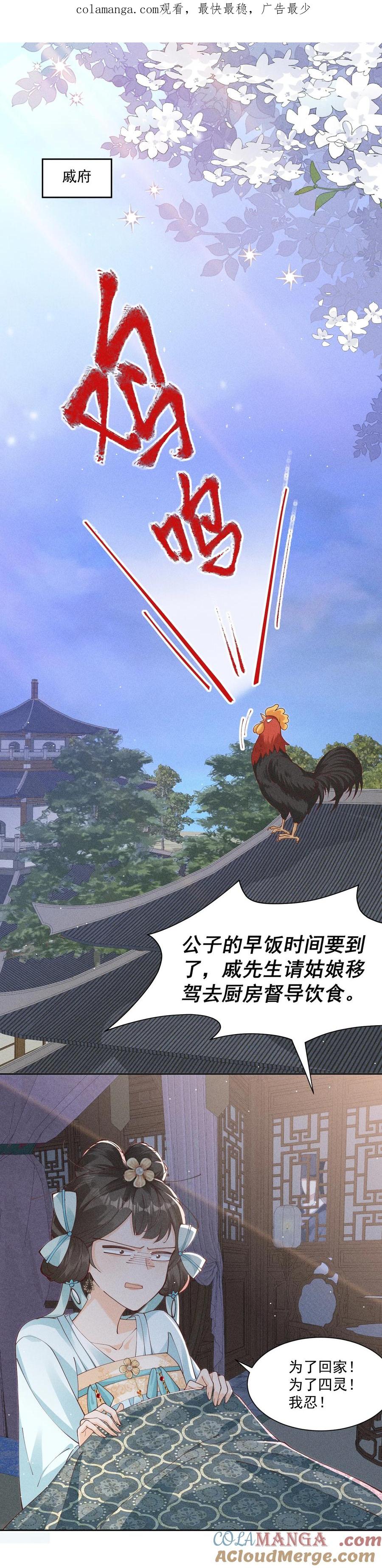 《顾清乔反穿越记事：拒绝恋爱脑》042 在梦里完成了相爱相杀 第1页