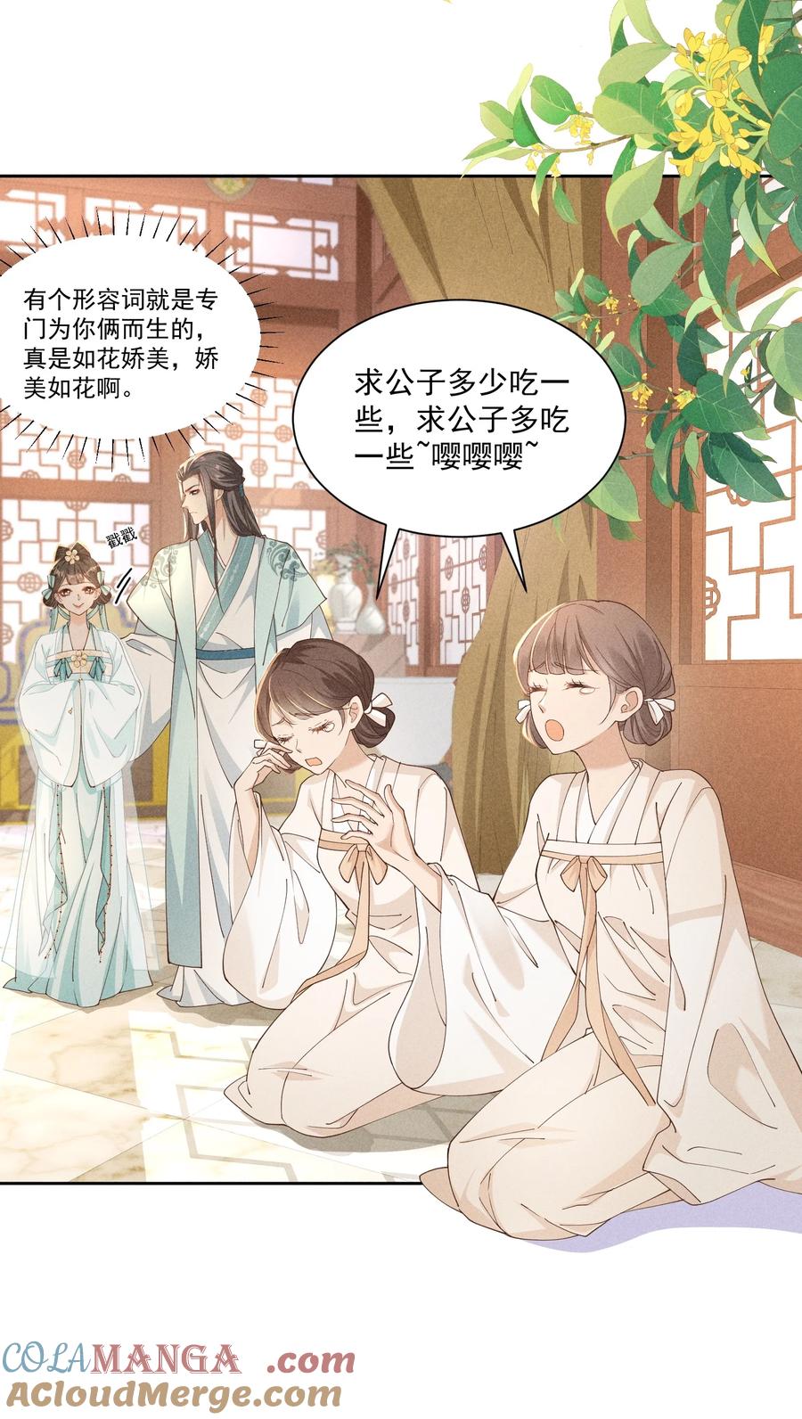 《顾清乔反穿越记事：拒绝恋爱脑》043 傲娇太子，可可爱爱！ 第7页