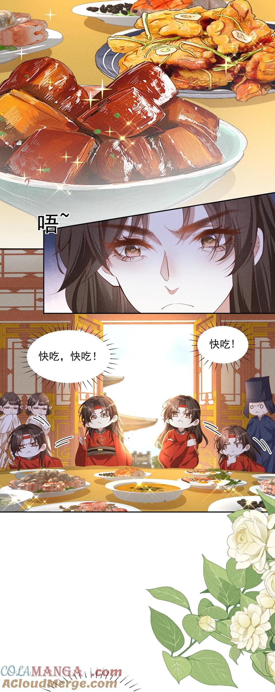 《顾清乔反穿越记事：拒绝恋爱脑》043 傲娇太子，可可爱爱！ 第3页