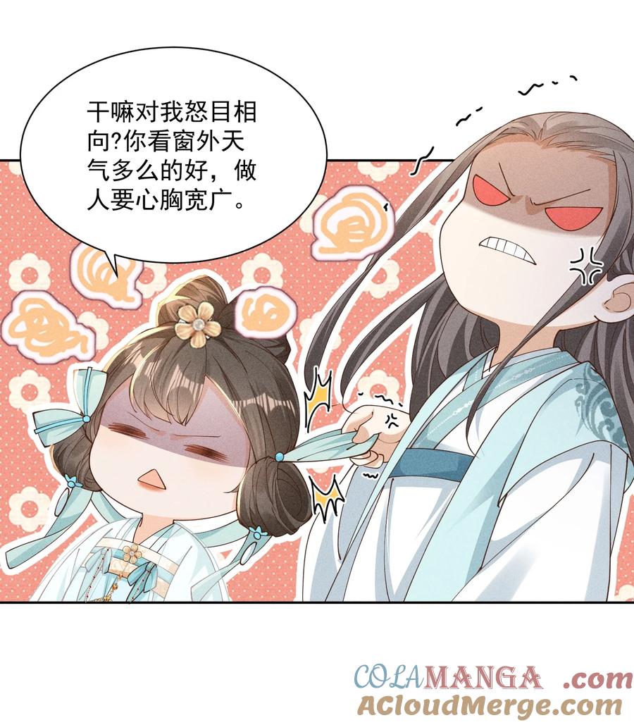 《顾清乔反穿越记事：拒绝恋爱脑》043 傲娇太子，可可爱爱！ 第9页
