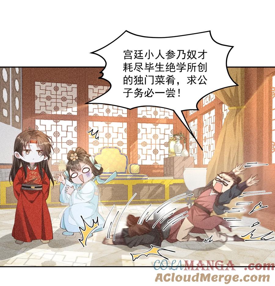 《顾清乔反穿越记事：拒绝恋爱脑》044 又到了太子吃饭环节啦！ 第7页