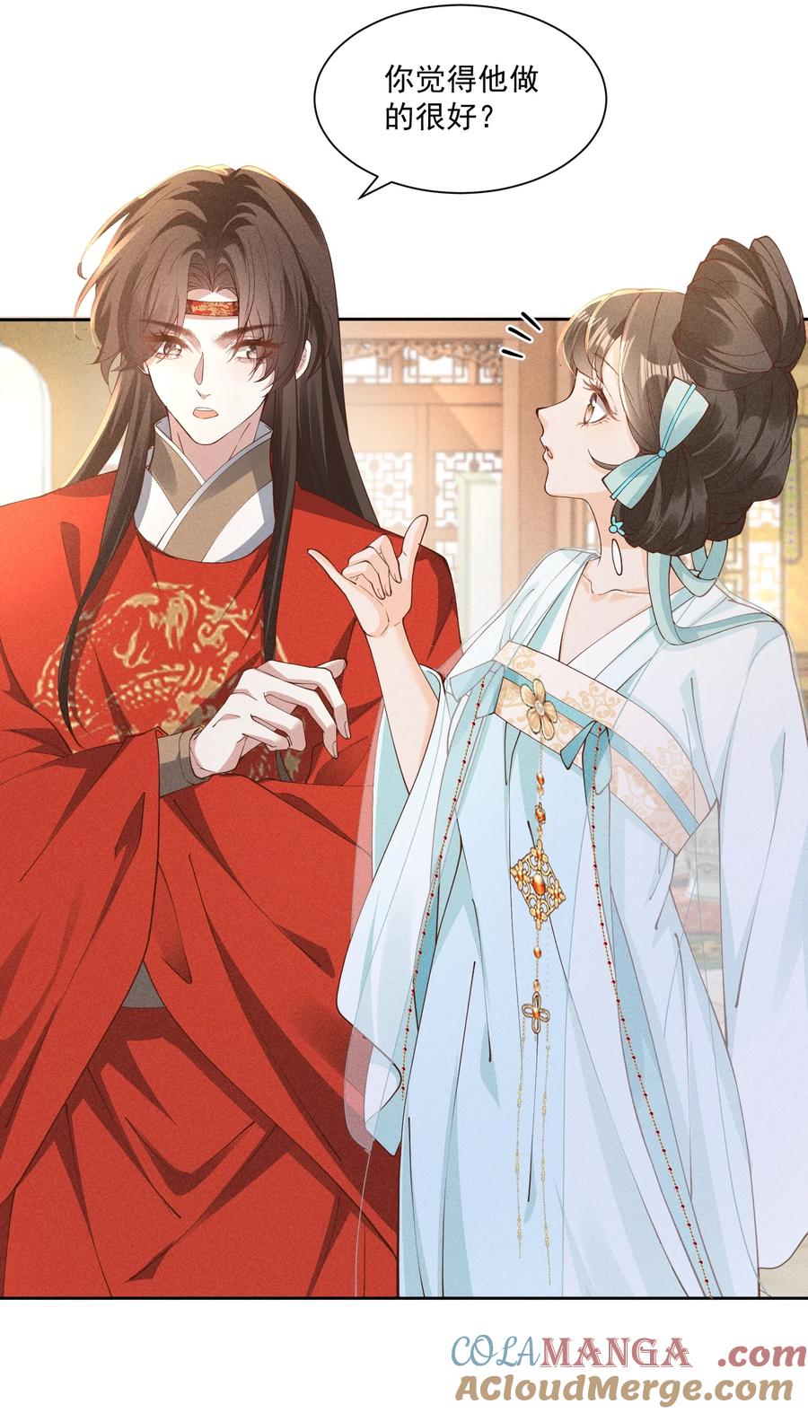 《顾清乔反穿越记事：拒绝恋爱脑》044 又到了太子吃饭环节啦！ 第17页