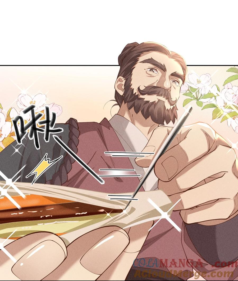 《顾清乔反穿越记事：拒绝恋爱脑》044 又到了太子吃饭环节啦！ 第13页