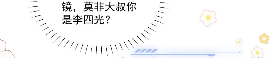 《顾清乔反穿越记事：拒绝恋爱脑》044 又到了太子吃饭环节啦！ 第10页