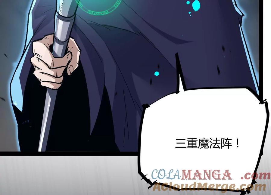 诡斩猎人 第48话 布莱特的阴谋 第29页