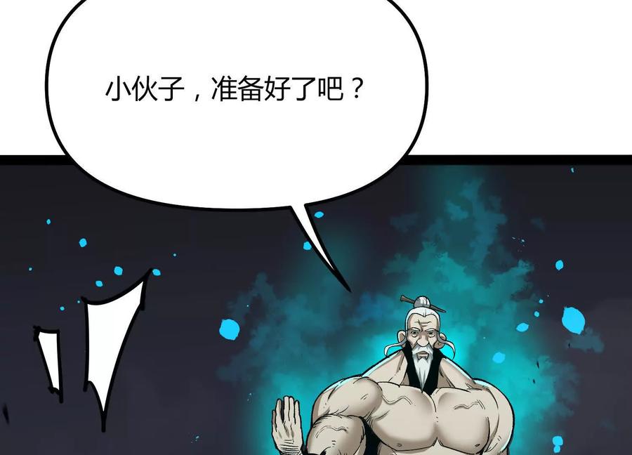 诡斩猎人 第48话 布莱特的阴谋 第47页