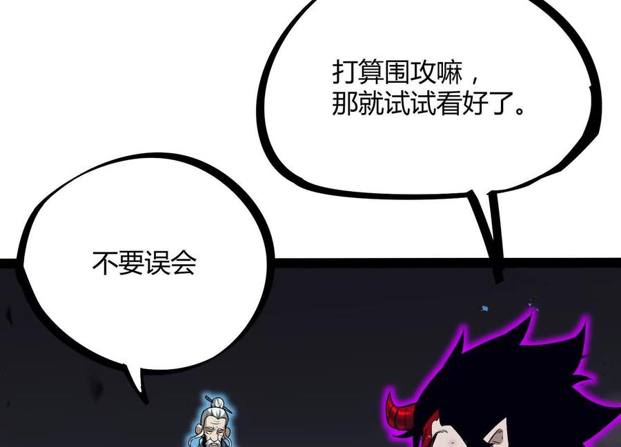 诡斩猎人 第48话 布莱特的阴谋 第35页
