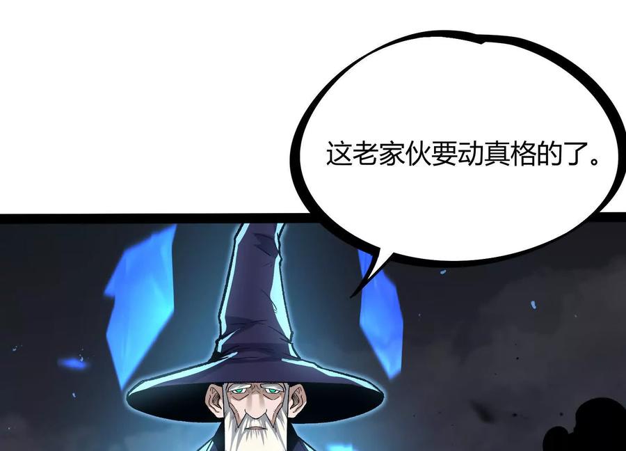 诡斩猎人 第48话 布莱特的阴谋 第24页
