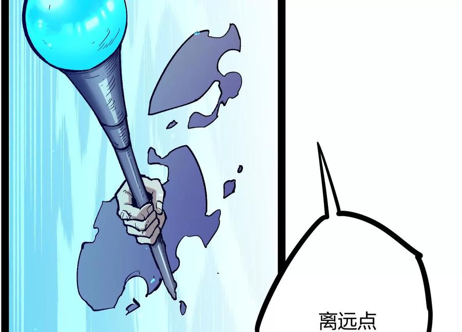 诡斩猎人 第48话 布莱特的阴谋 第22页