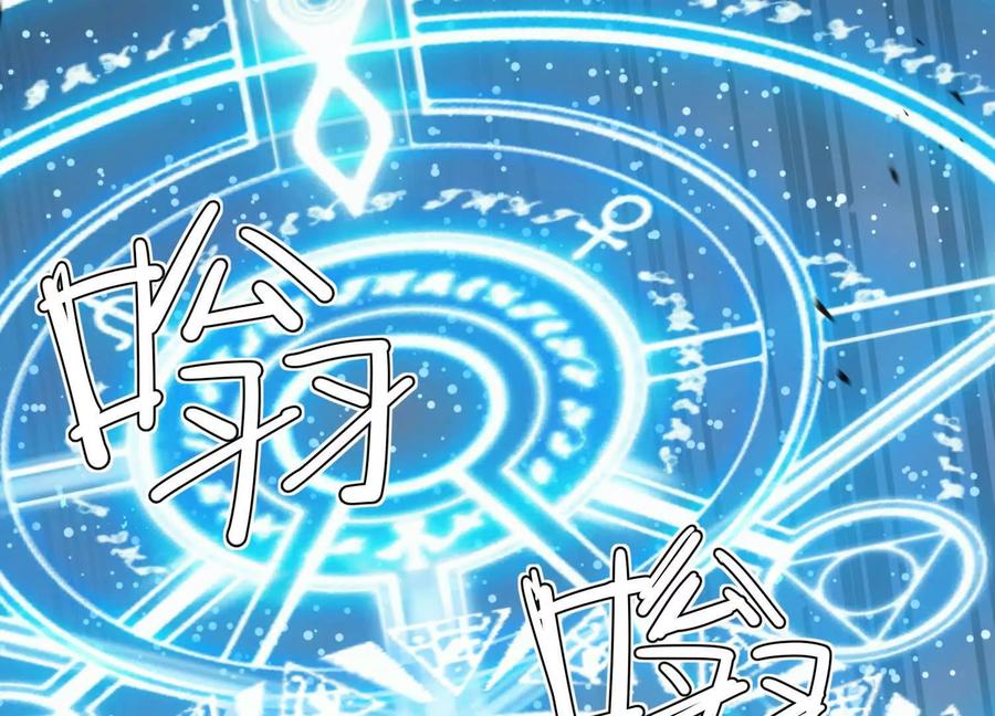 诡斩猎人 第48话 布莱特的阴谋 第31页