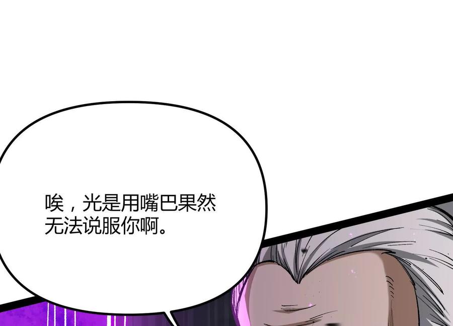 诡斩猎人 第48话 布莱特的阴谋 第16页