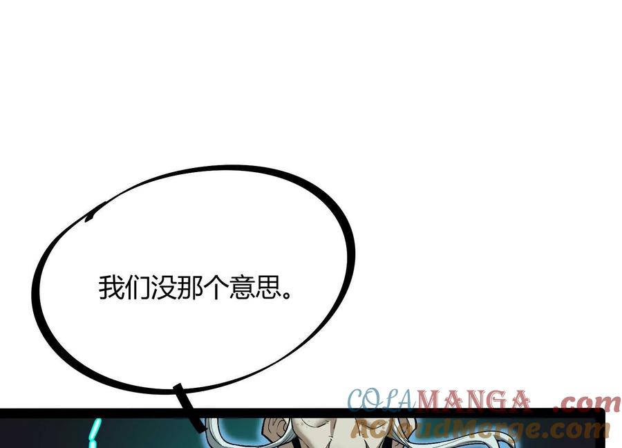 诡斩猎人 第48话 布莱特的阴谋 第37页