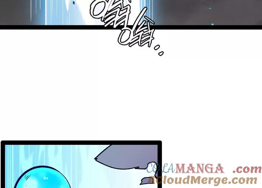 诡斩猎人 第48话 布莱特的阴谋 第21页