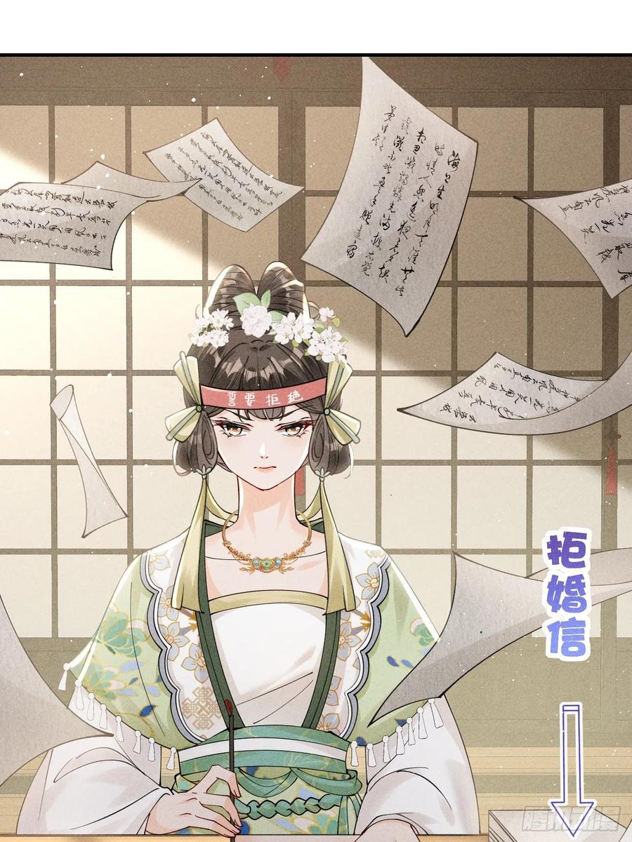《顾清乔反穿越记事：拒绝恋爱脑》004 反穿越女顾清乔大战腹黑美男段玉 第16页