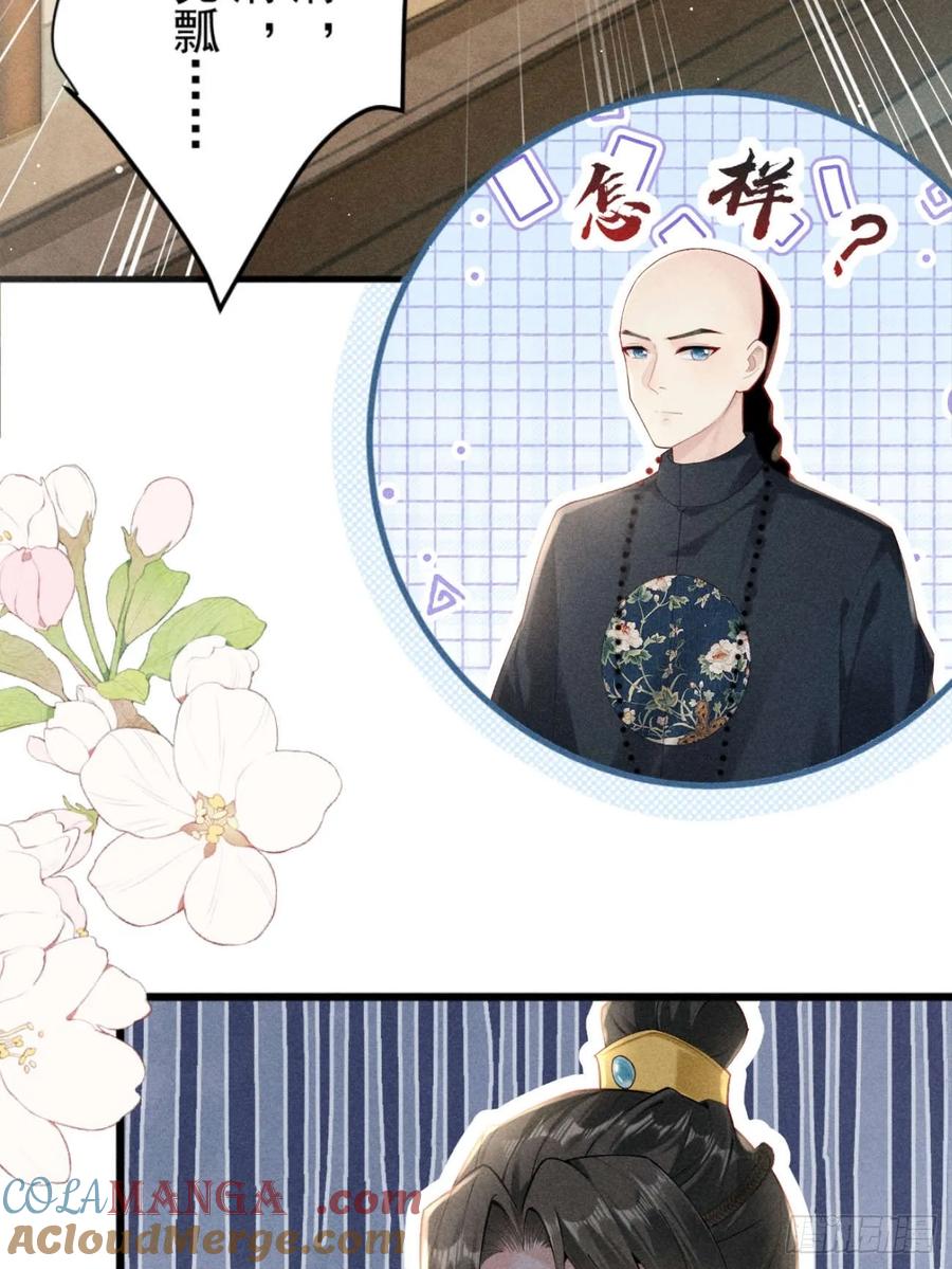 《顾清乔反穿越记事：拒绝恋爱脑》004 反穿越女顾清乔大战腹黑美男段玉 第35页