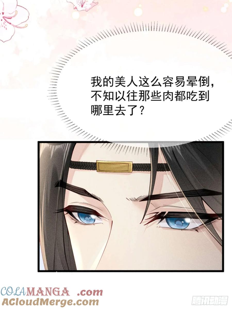 《顾清乔反穿越记事：拒绝恋爱脑》004 反穿越女顾清乔大战腹黑美男段玉 第31页