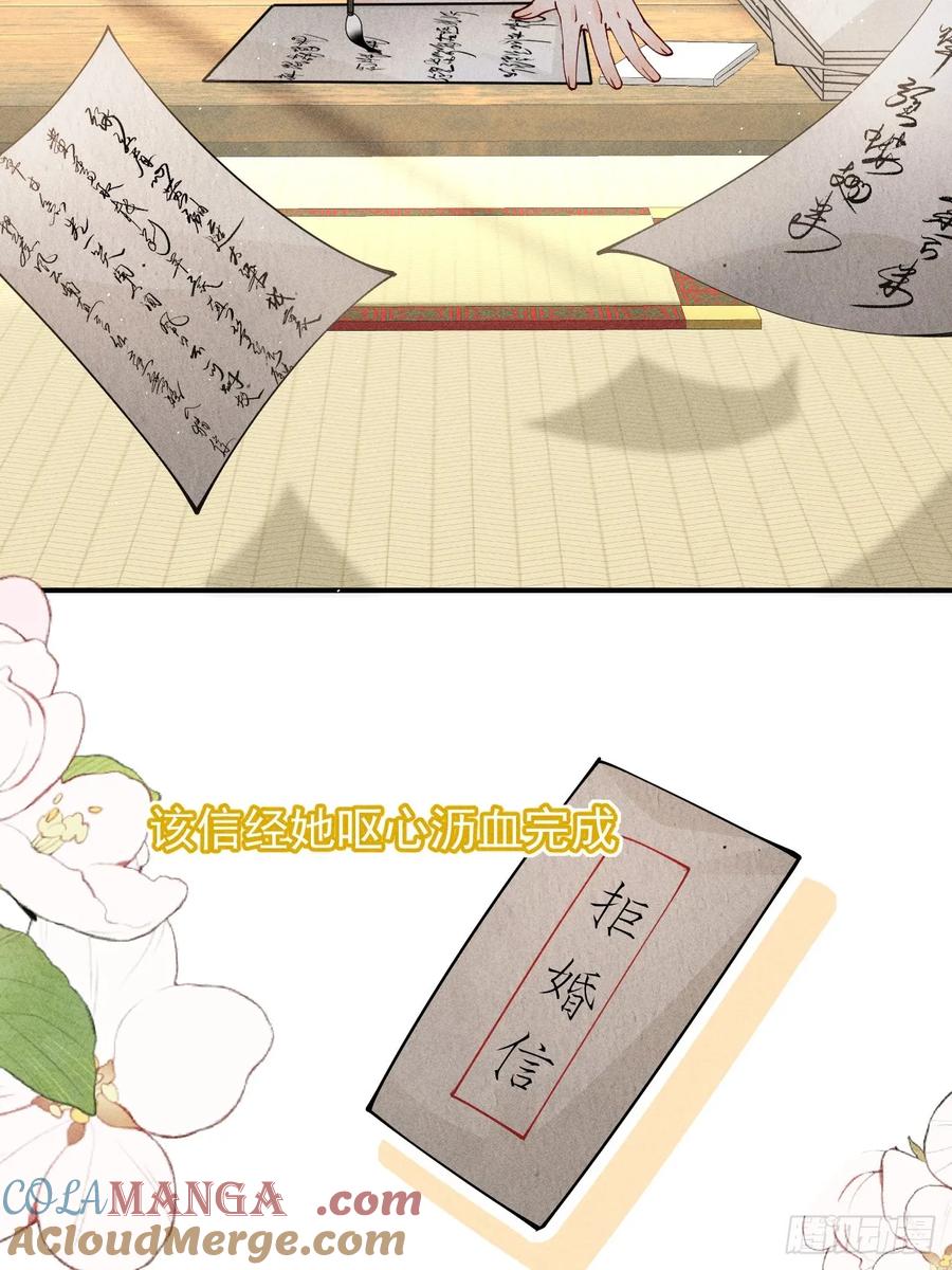 《顾清乔反穿越记事：拒绝恋爱脑》004 反穿越女顾清乔大战腹黑美男段玉 第17页
