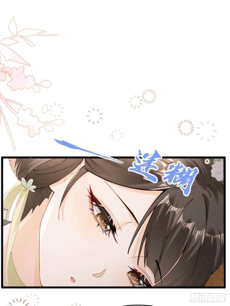 《顾清乔反穿越记事：拒绝恋爱脑》004 反穿越女顾清乔大战腹黑美男段玉 第32页