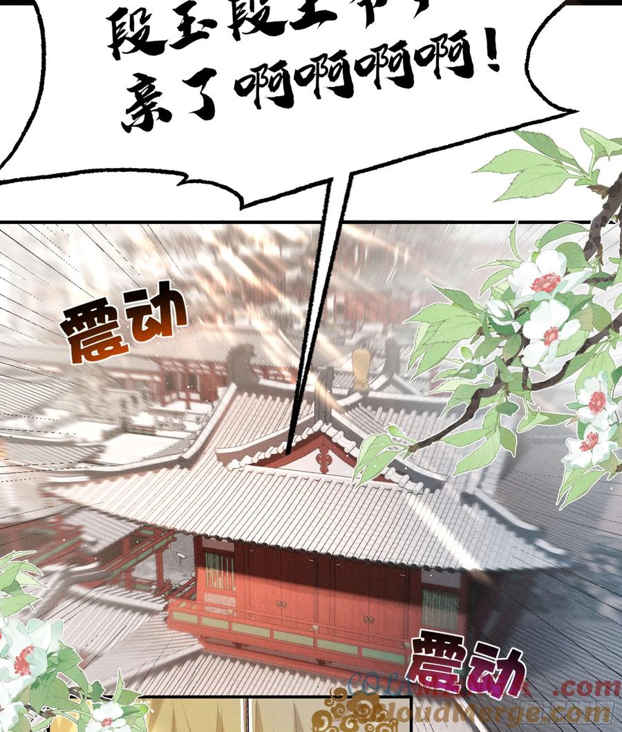 《顾清乔反穿越记事：拒绝恋爱脑》004 反穿越女顾清乔大战腹黑美男段玉 第3页