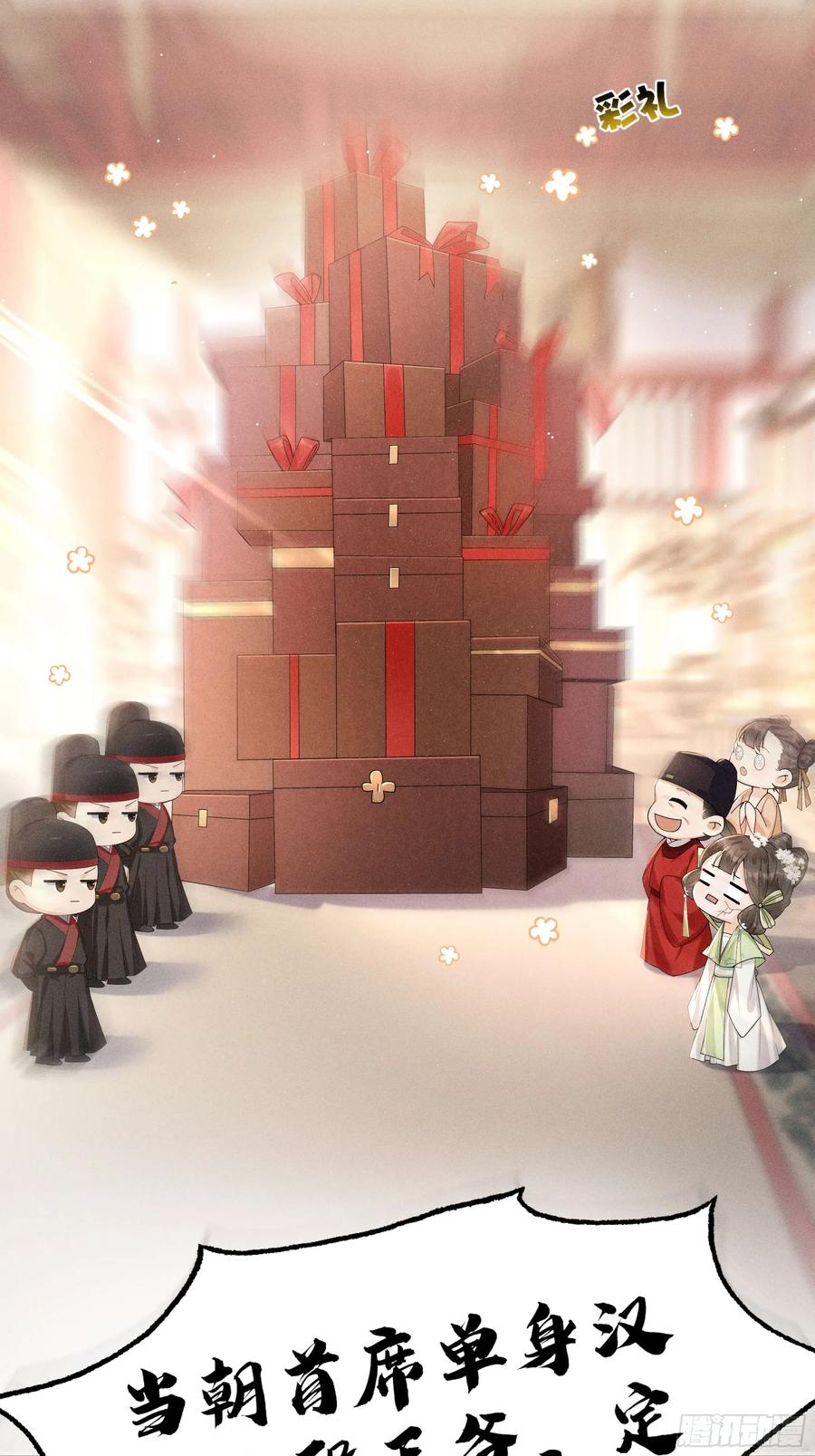 《顾清乔反穿越记事：拒绝恋爱脑》004 反穿越女顾清乔大战腹黑美男段玉 第2页
