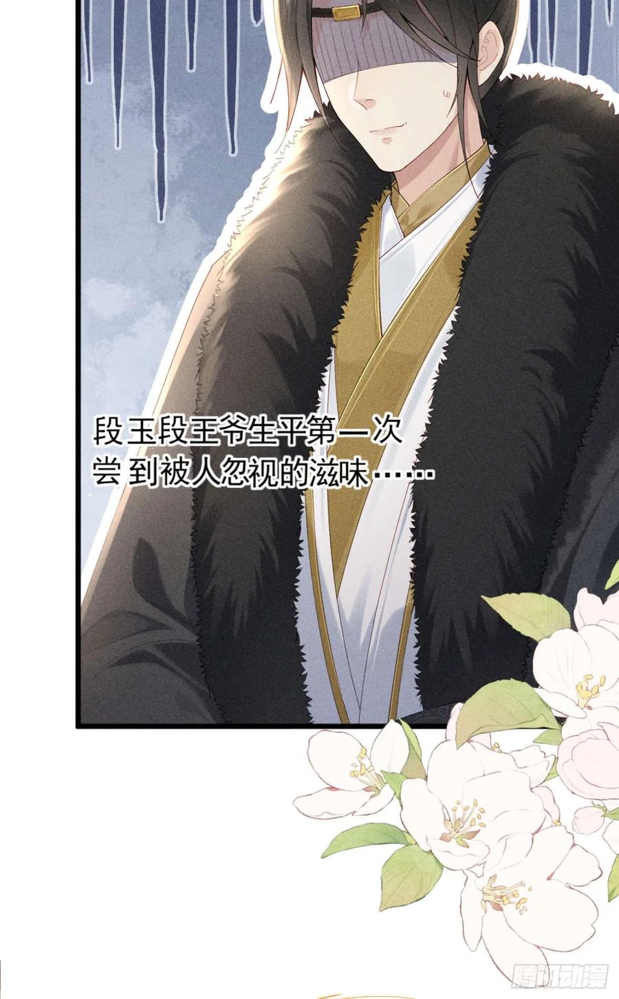 《顾清乔反穿越记事：拒绝恋爱脑》004 反穿越女顾清乔大战腹黑美男段玉 第36页