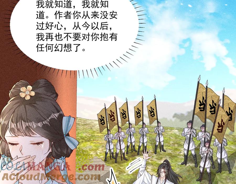 《顾清乔反穿越记事：拒绝恋爱脑》三人行，太子VS当当哥 第11页