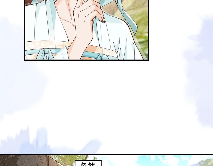 《顾清乔反穿越记事：拒绝恋爱脑》三人行，太子VS当当哥 第4页