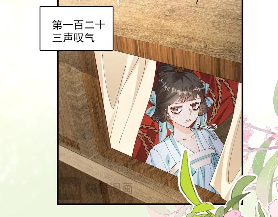《顾清乔反穿越记事：拒绝恋爱脑》三人行，太子VS当当哥 第16页