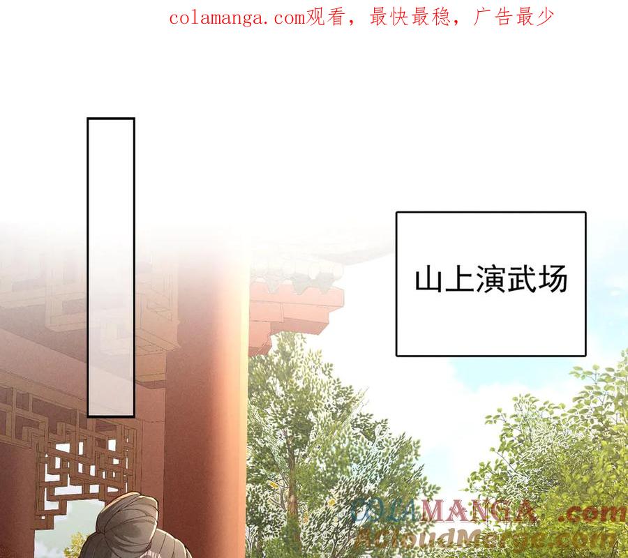 《顾清乔反穿越记事：拒绝恋爱脑》三人行，太子VS当当哥 第1页