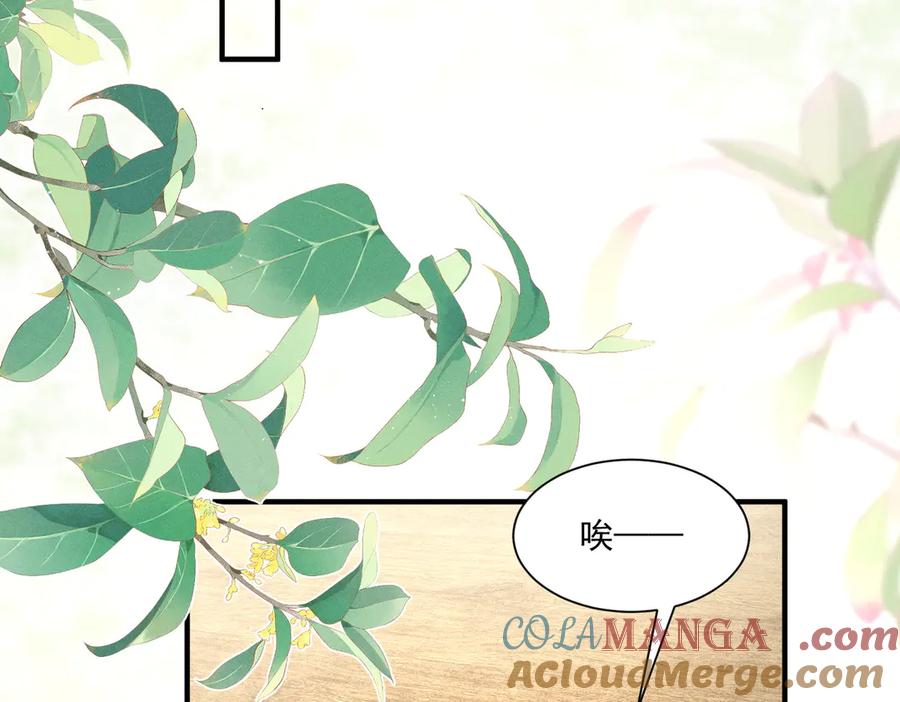 《顾清乔反穿越记事：拒绝恋爱脑》三人行，太子VS当当哥 第15页