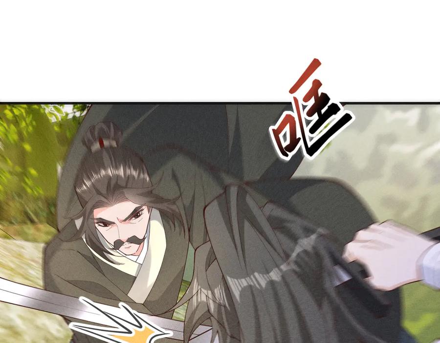 《顾清乔反穿越记事：拒绝恋爱脑》三人行，太子VS当当哥 第6页